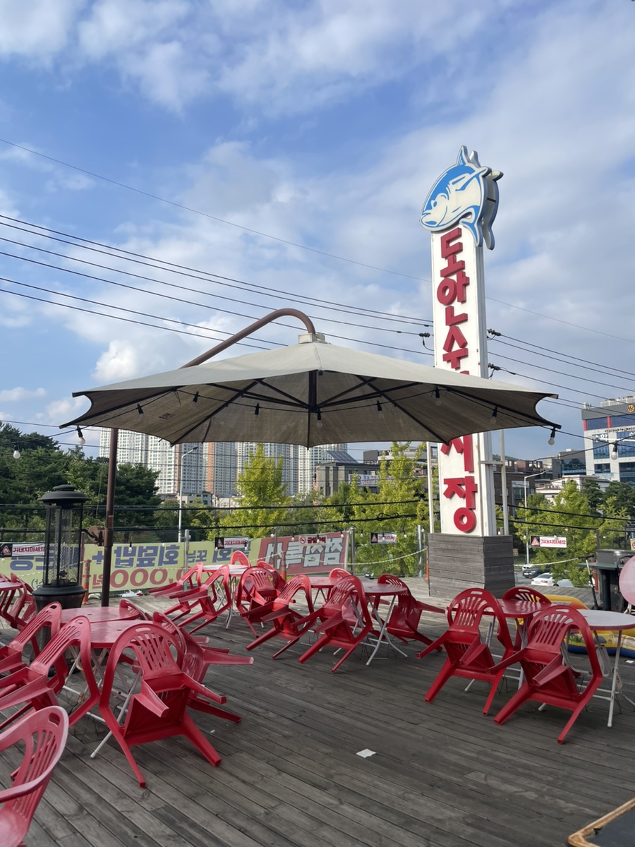 도안수산식당 이미지