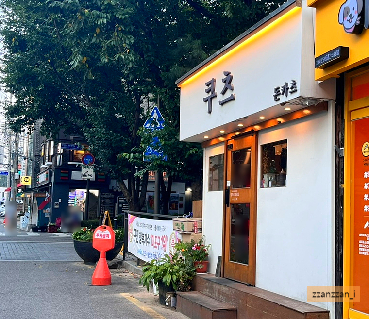 고이짱 이미지
