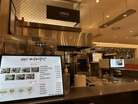 사계절 시래밥상 이미지