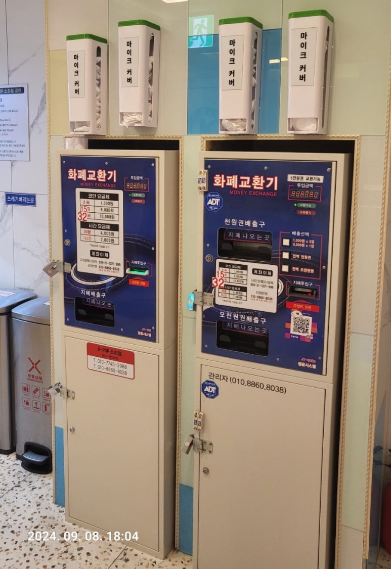 케이팝노래연습장 이미지