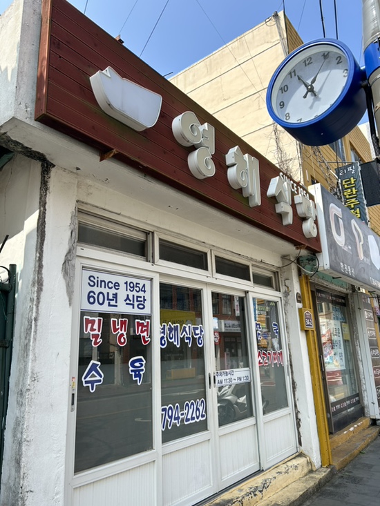 영해빵집 이미지