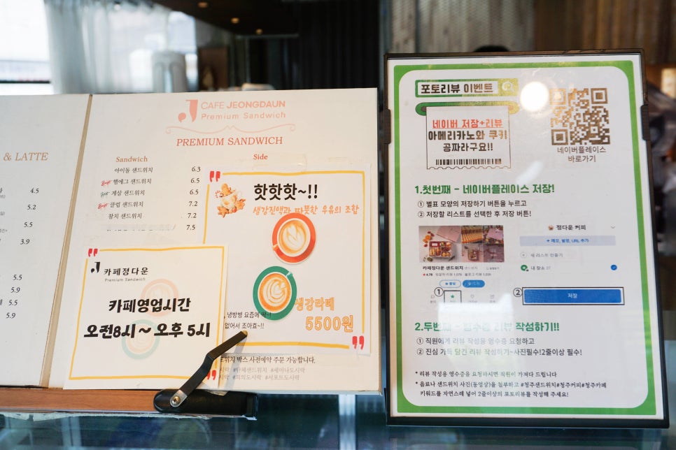 정다운커피숍 이미지
