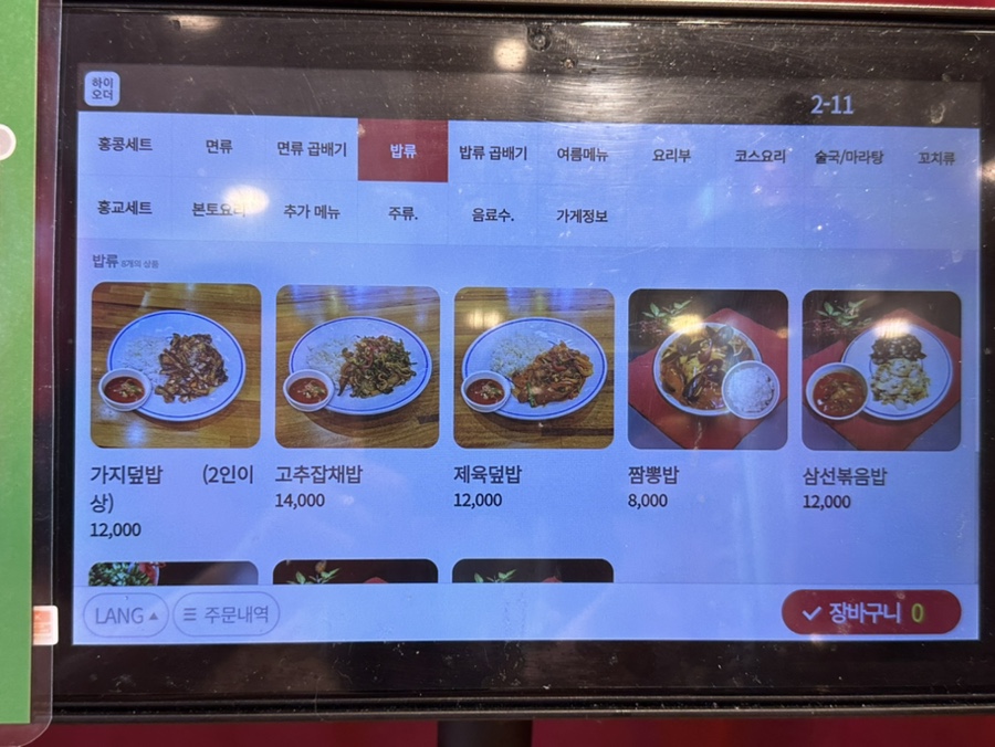 홍콩앤홍교 이미지