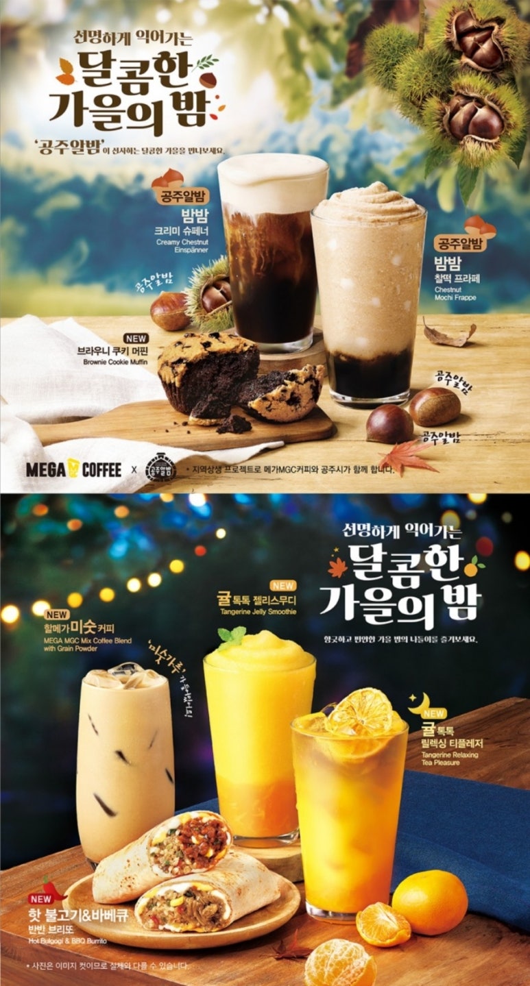 메가커피 이미지