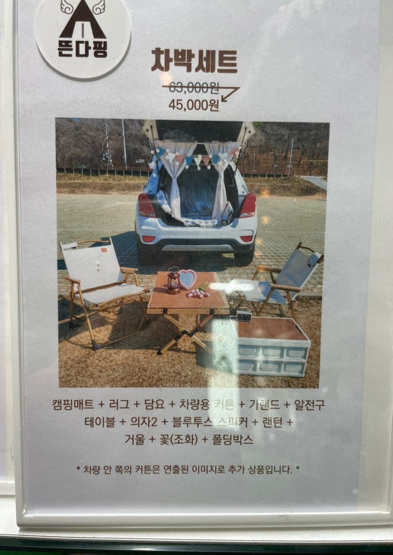 뜬다핑 이미지