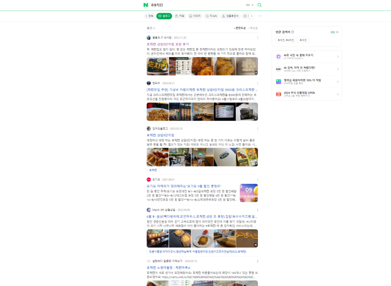 호치킨 남구로역점 이미지