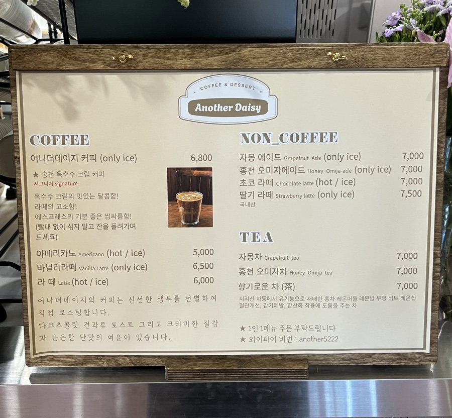 어나더데이지 이미지
