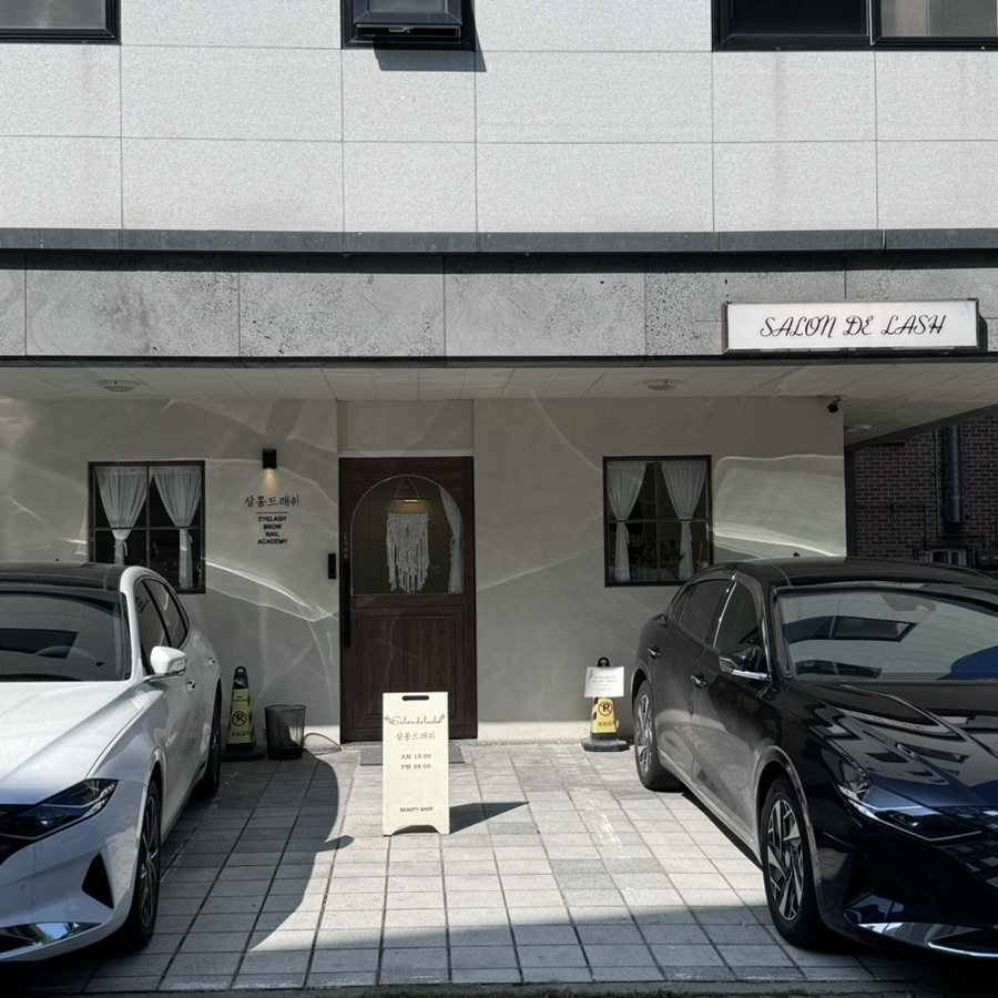 살롱드래쉬(salon de Lash) 이미지