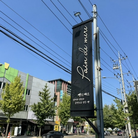 배방제과 이미지