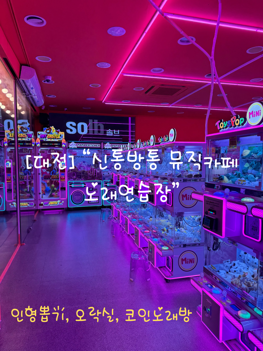 뮤직노래연습장 이미지