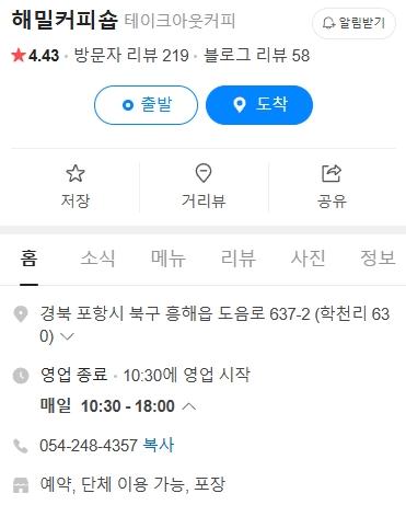 정원커피숍 이미지