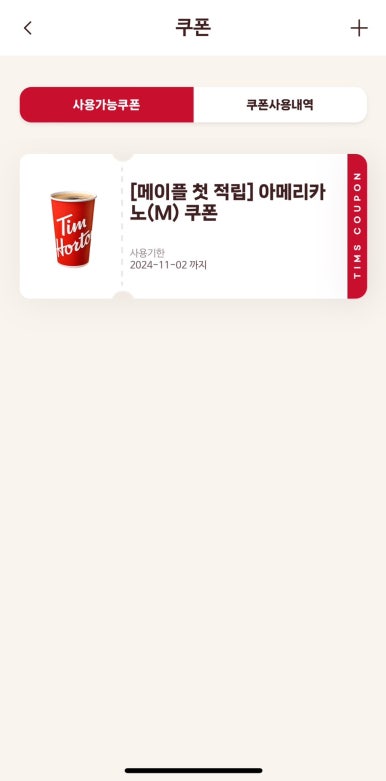 팀홀튼 신논현역점 이미지