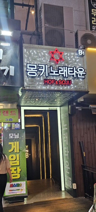 몽키뮤직타운 이미지