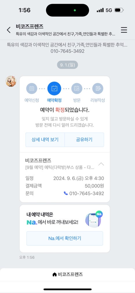 비코즈 이미지