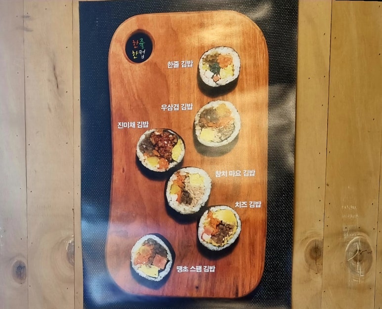 한줄한컵 이미지