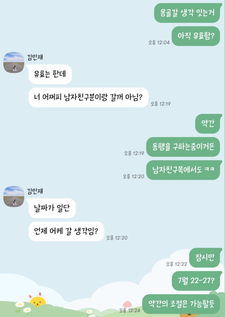 유나여행사 이미지