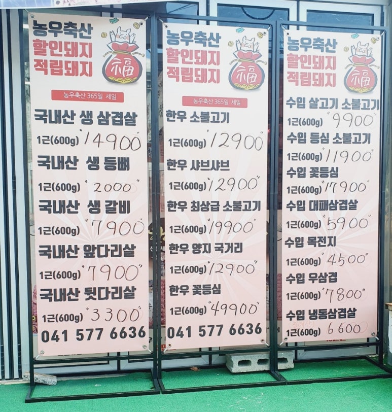 농우축산도매센타 이미지