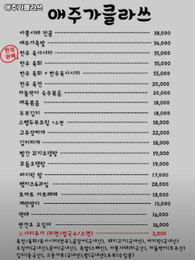애주가클라쓰 이미지