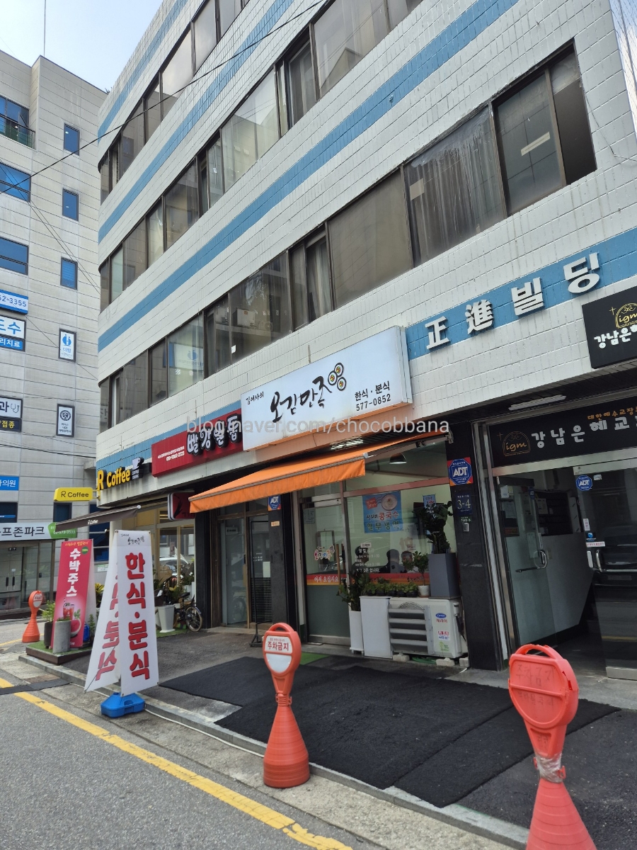 김여사의오감만족한식·분식 이미지