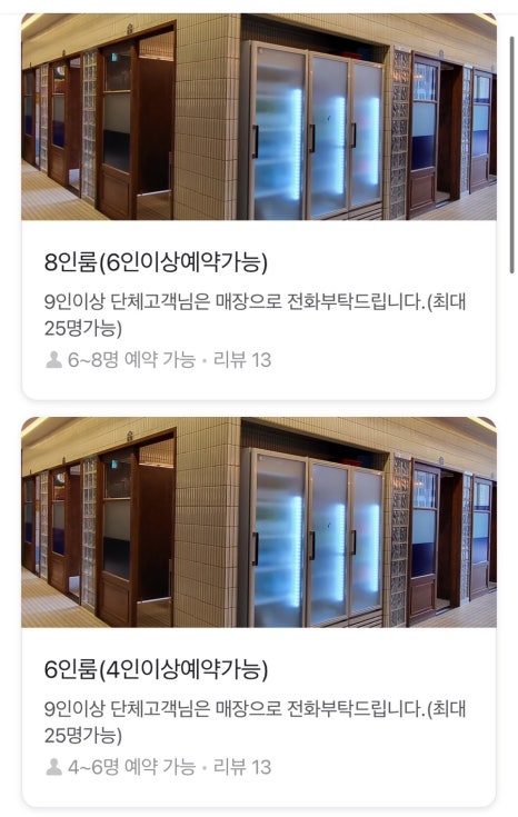 활어차첨단옥상포차 이미지