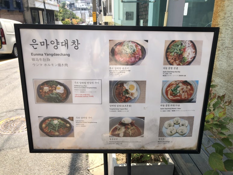 은마양대창 이미지