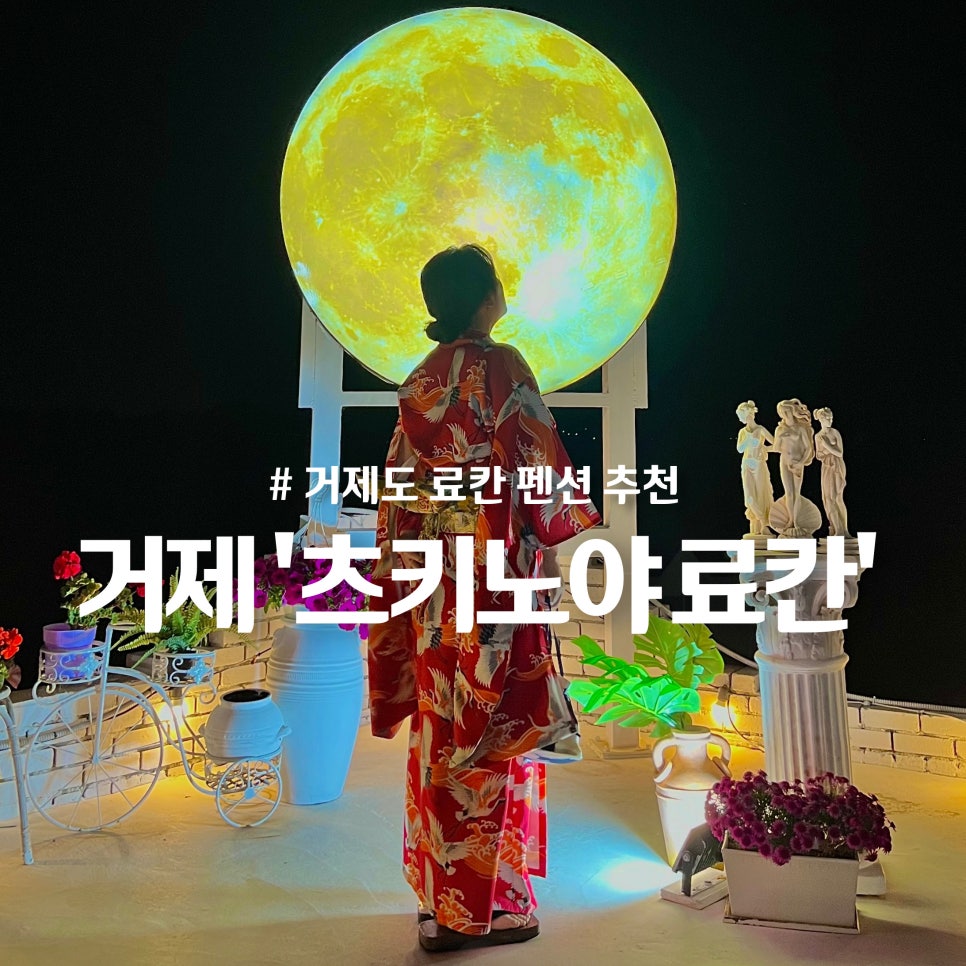 츠키노야 이미지
