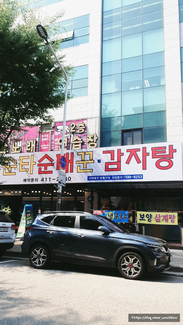 순타순대꾼 이미지