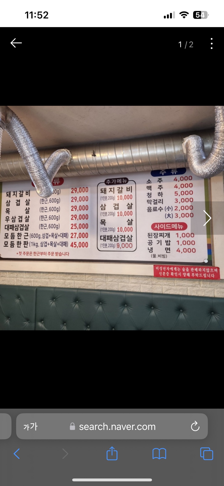 일번지대왕갈비 이미지