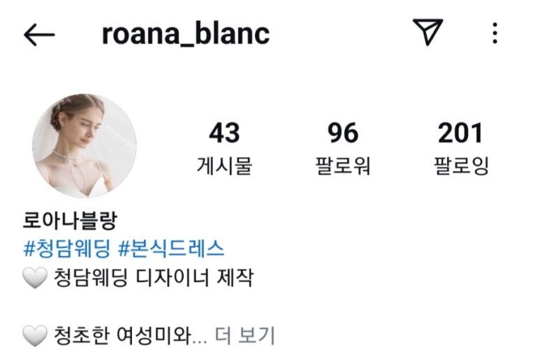 로아나블랑 이미지