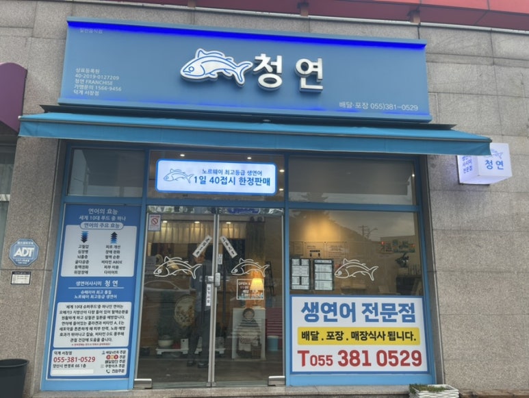 청연 덕계서창점 이미지