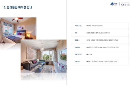 선진하우징 이미지