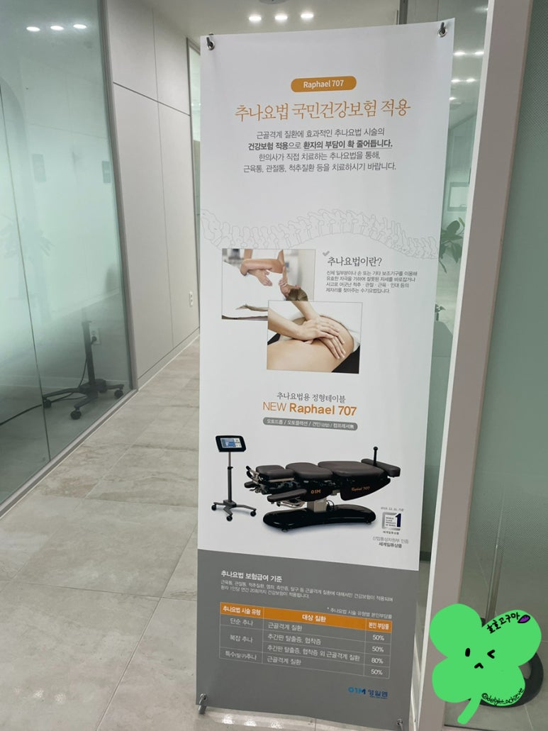 조이앤부부한의원 이미지