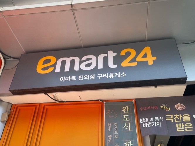 퇴계원주유소 이미지
