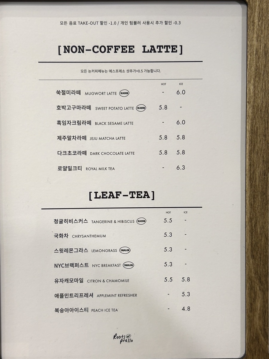 루츠프레소커피로스터스 이미지