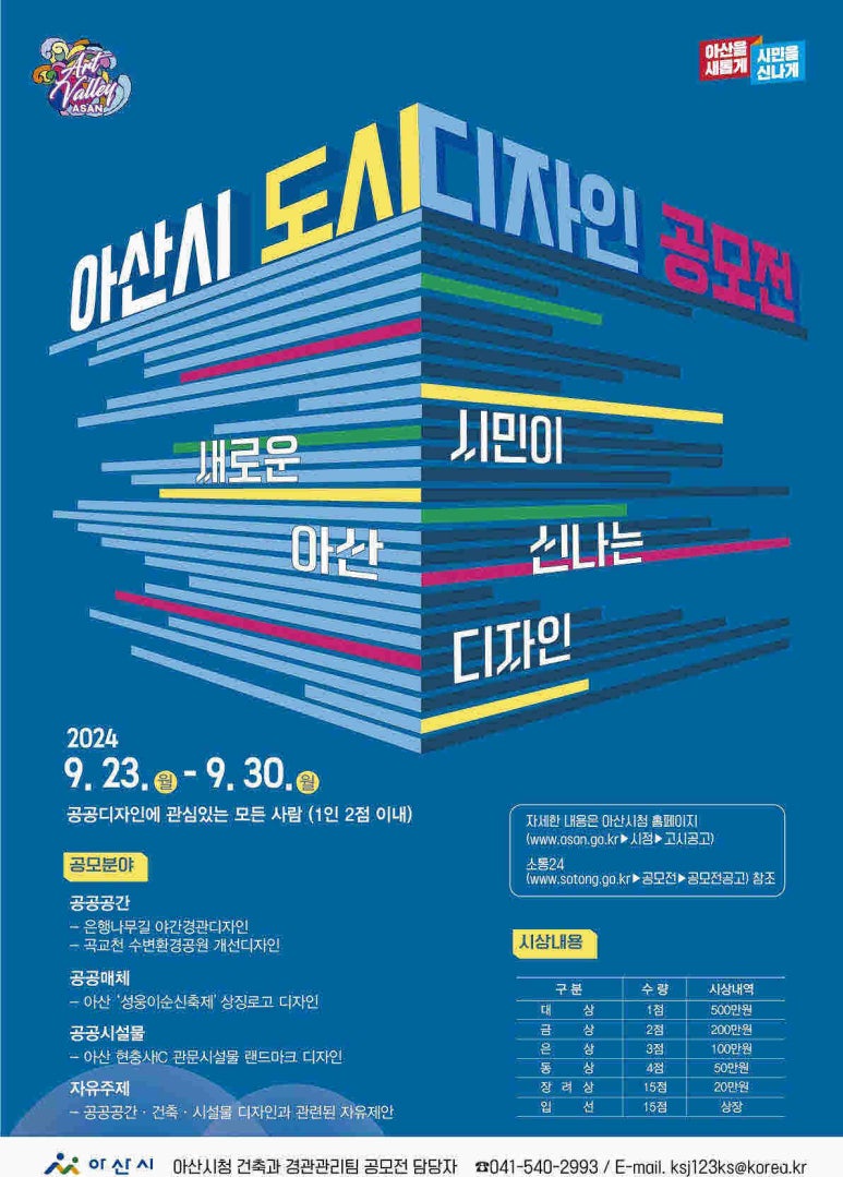 도시디자인 이미지