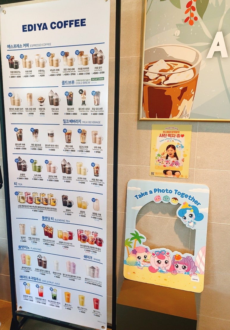 이디야커피여주 이미지