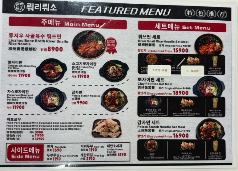 뤄리뤄소 이미지