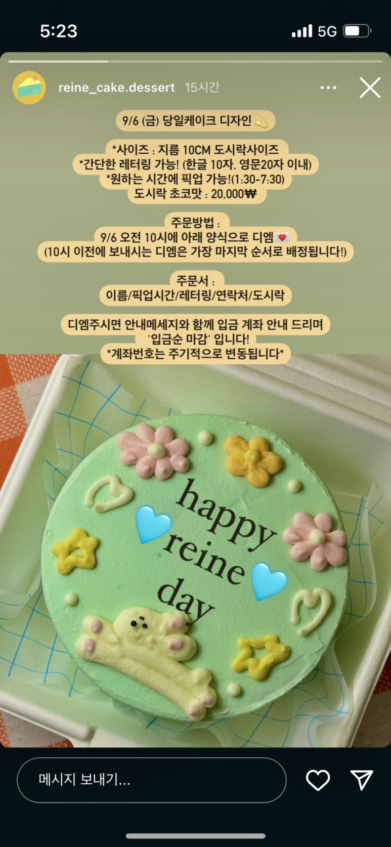 레이네 이미지