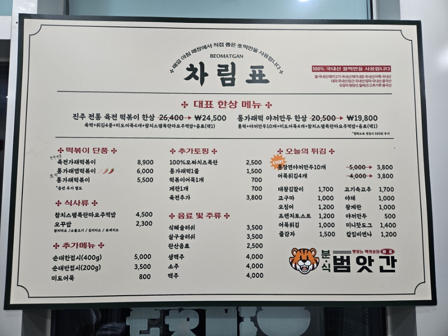 범앗간 율하점 이미지