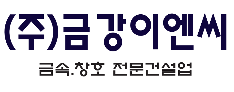 금강이엔씨 이미지