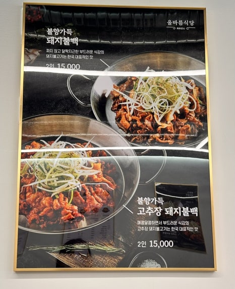 올바름 정육식당 이미지