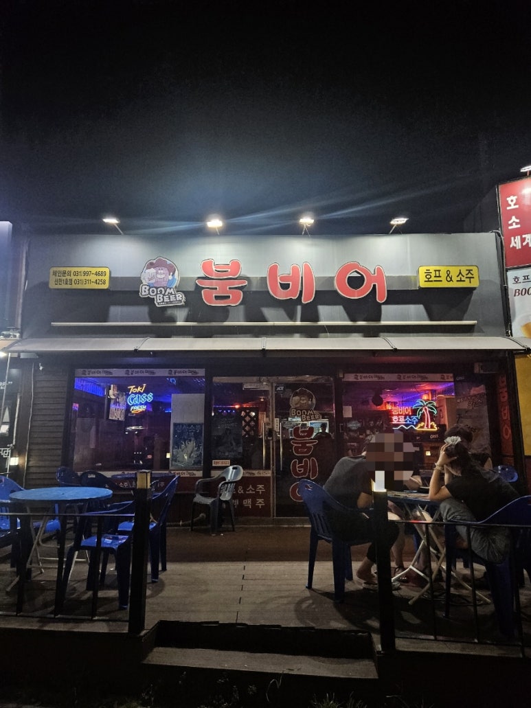 붐비어 이미지