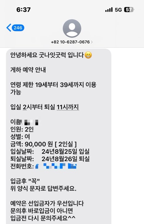 굿나잇＆굿럭 이미지
