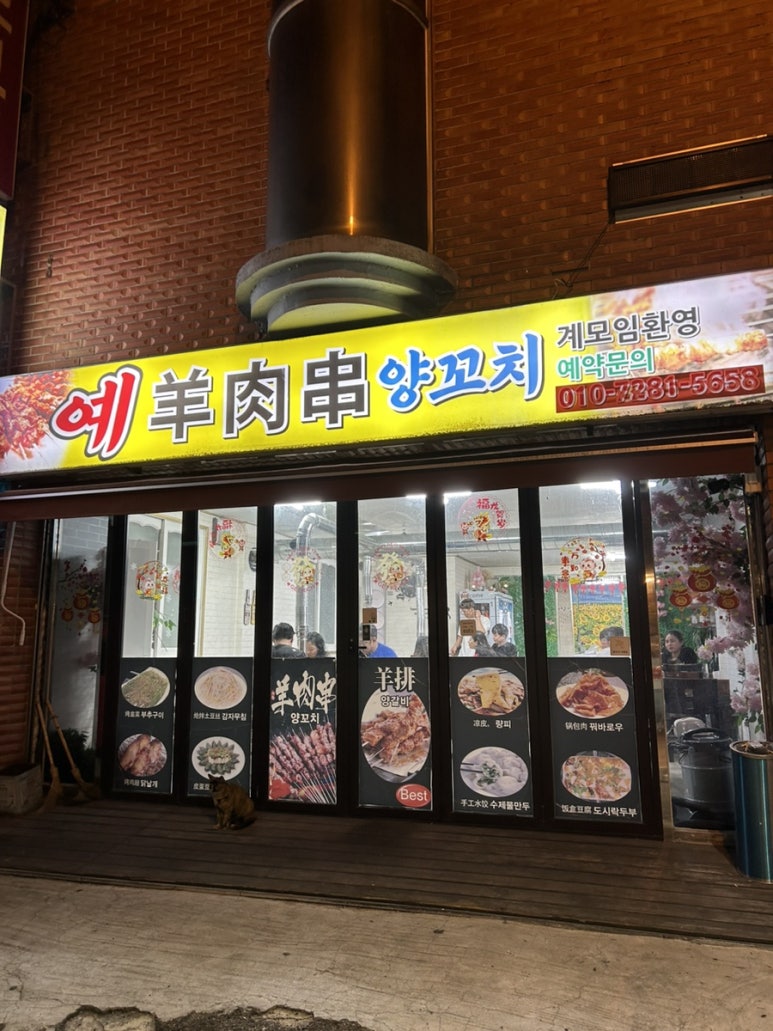 예양꼬치 이미지