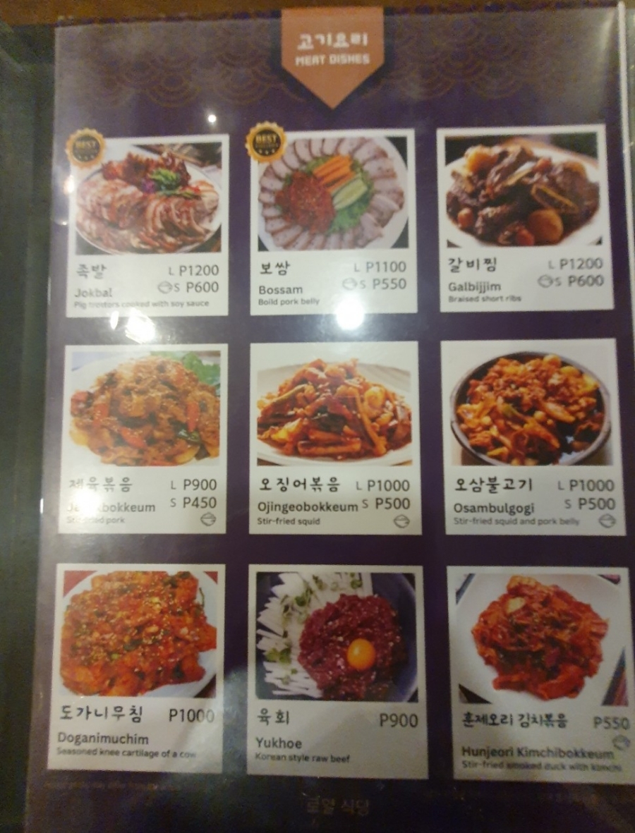 로얄식당 이미지