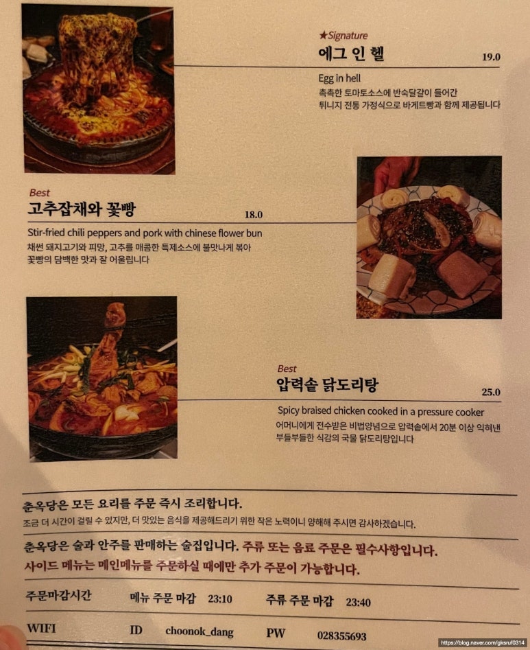 춘옥당 이미지
