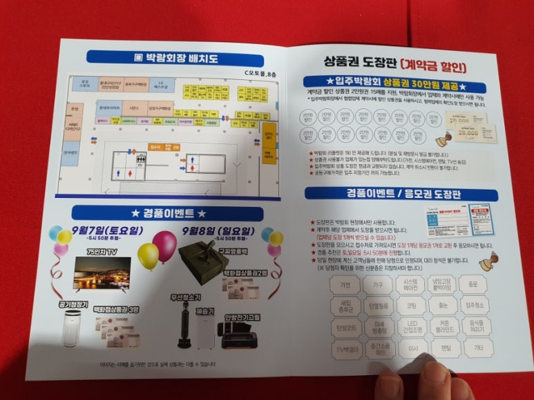 입주파트너채움 이미지