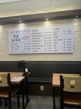 정남옥(안양1번가점) 이미지