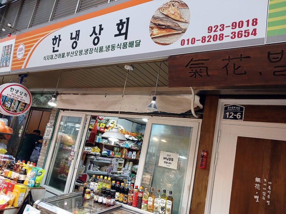 한냉상회 이미지