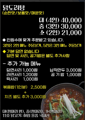 찬도리맛집 이미지